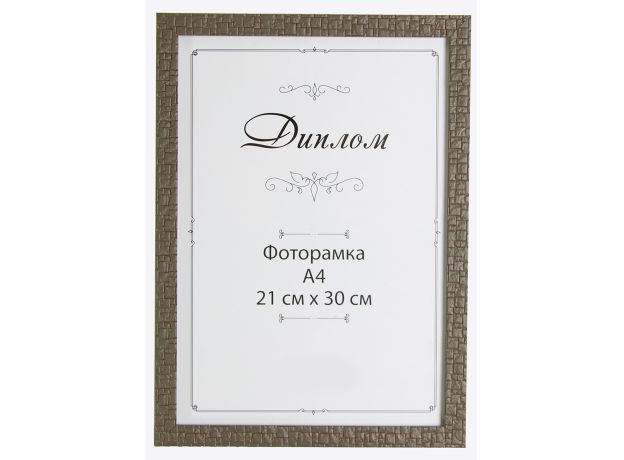 Фоторамка А4  (21*30) пластик 1611 B-011-567