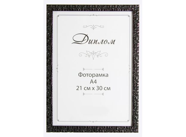 Фоторамка А4  (21*30) пластик 1611 B-237