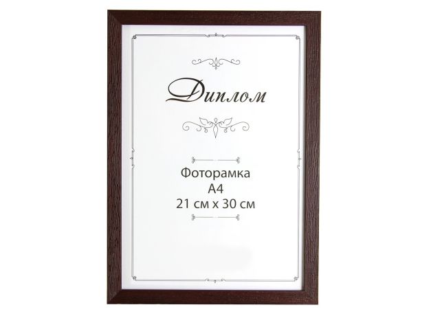 Фоторамка А4  (21*30) пластик 1611 A-7004-6