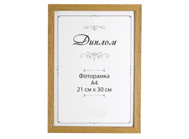 Фоторамка А4  (21*30) пластик 1611 A-1150-2