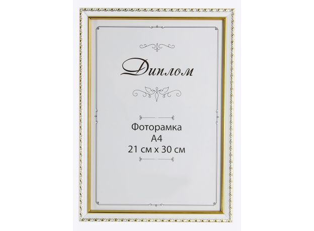 Фоторамка А4. 21*30 см. 1713-14