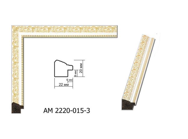 Пластиковий багет AM 2220 015-3