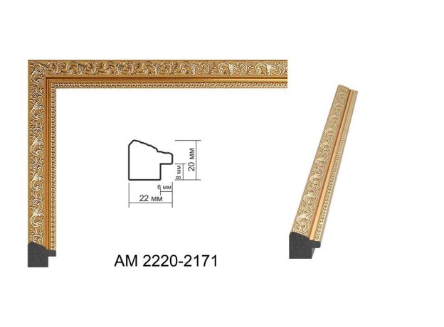Пластиковий багет AM 2220 2171