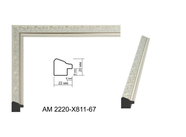 Пластиковий багет AM 2220 X811-67