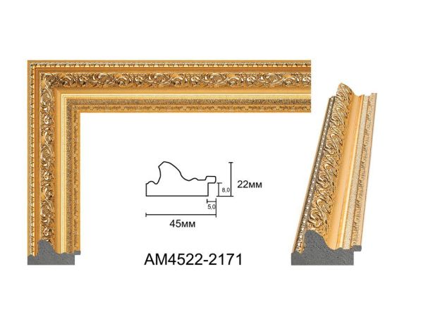 Пластиковий багет AM 4522 2171