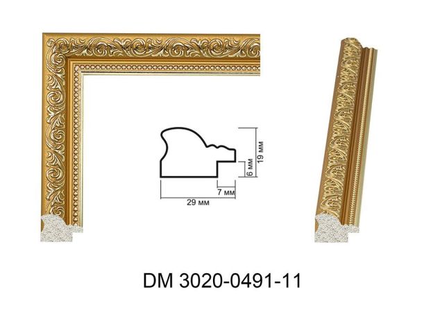 Пластиковий багет DM 3020 0491-11