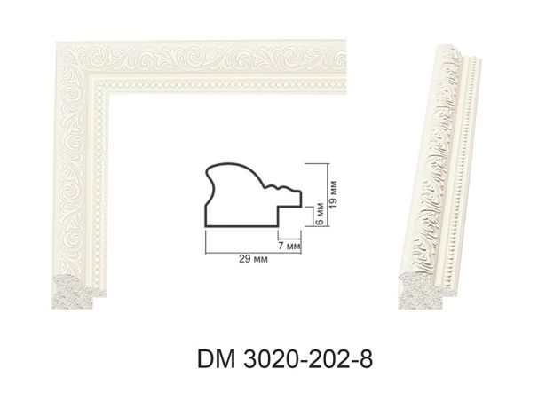 Пластиковий багет DM 3020 202-8
