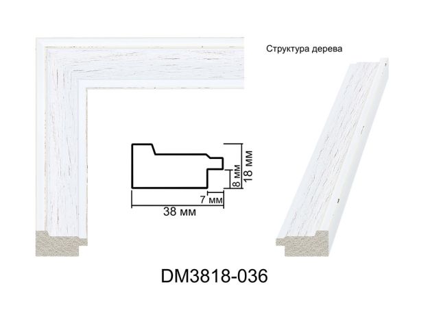Пластиковий багет DM 3818 036
