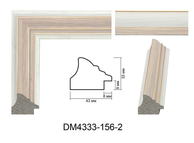 Пластиковий багет DM 4333 156-2