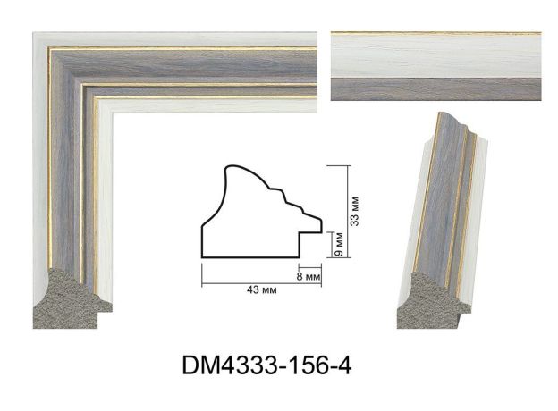 Пластиковий багет DM 4333 156-4