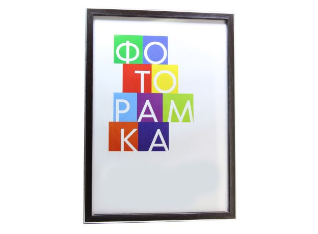 Фоторамка А4. 21*30 см.