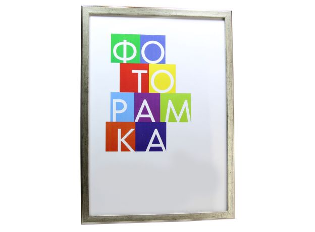 Фоторамка А4. 21*30 см.