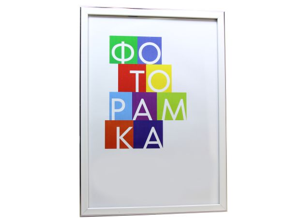 Фоторамка А4. 21*30 см.