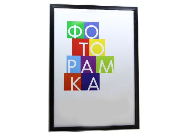 Фоторамка А4. 21*30 см.