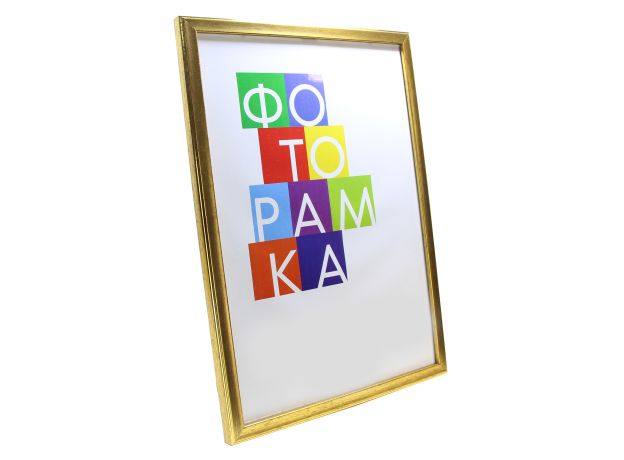 Фоторамка А4. 21*30 см.
